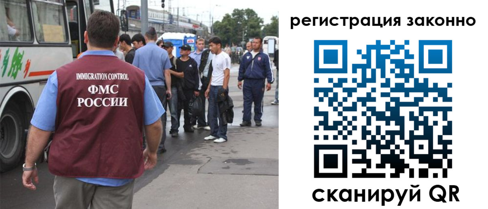 прописка законно в Мирном