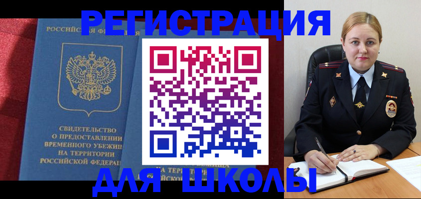 временная регистрация недорого в Мирном