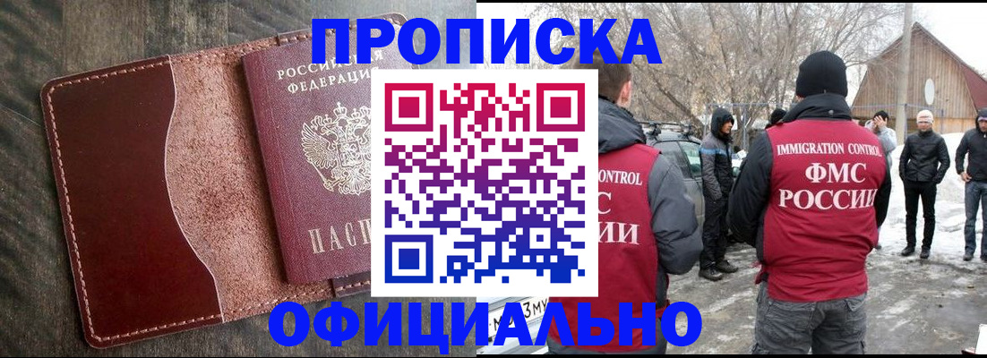 регистрация для школы в Мирном